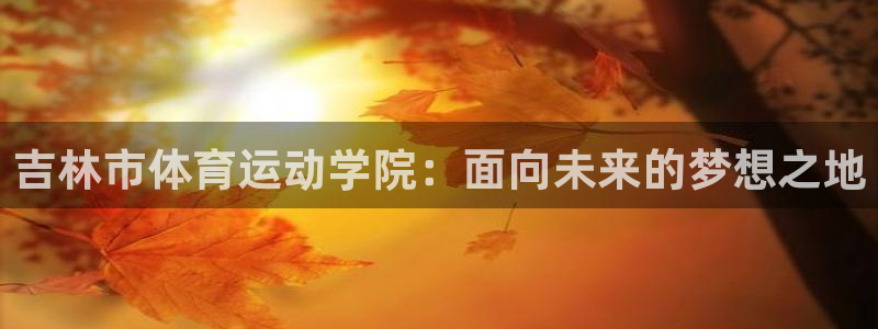 一竞技官方正版app娱乐