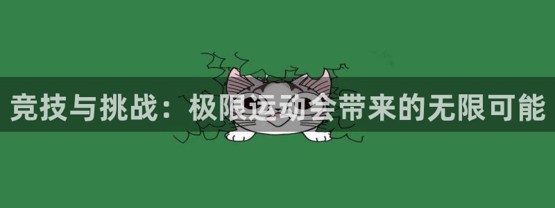 一竞技官网测速入口登录
